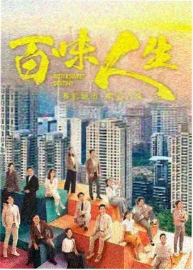 色花堂新剧：三大队